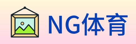 NG体育 Logo